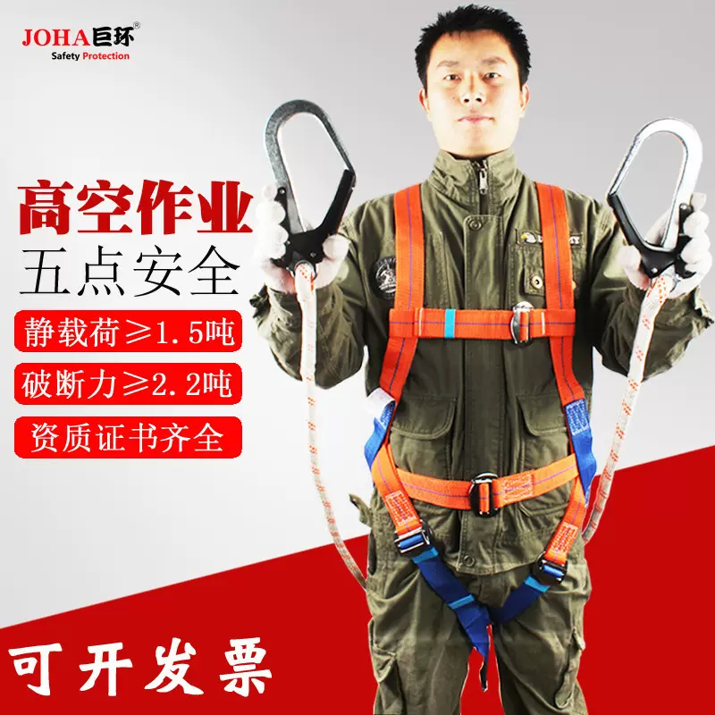 高空作业安全带全身式电工五点式防坠落欧式保险带双背腰带安全绳