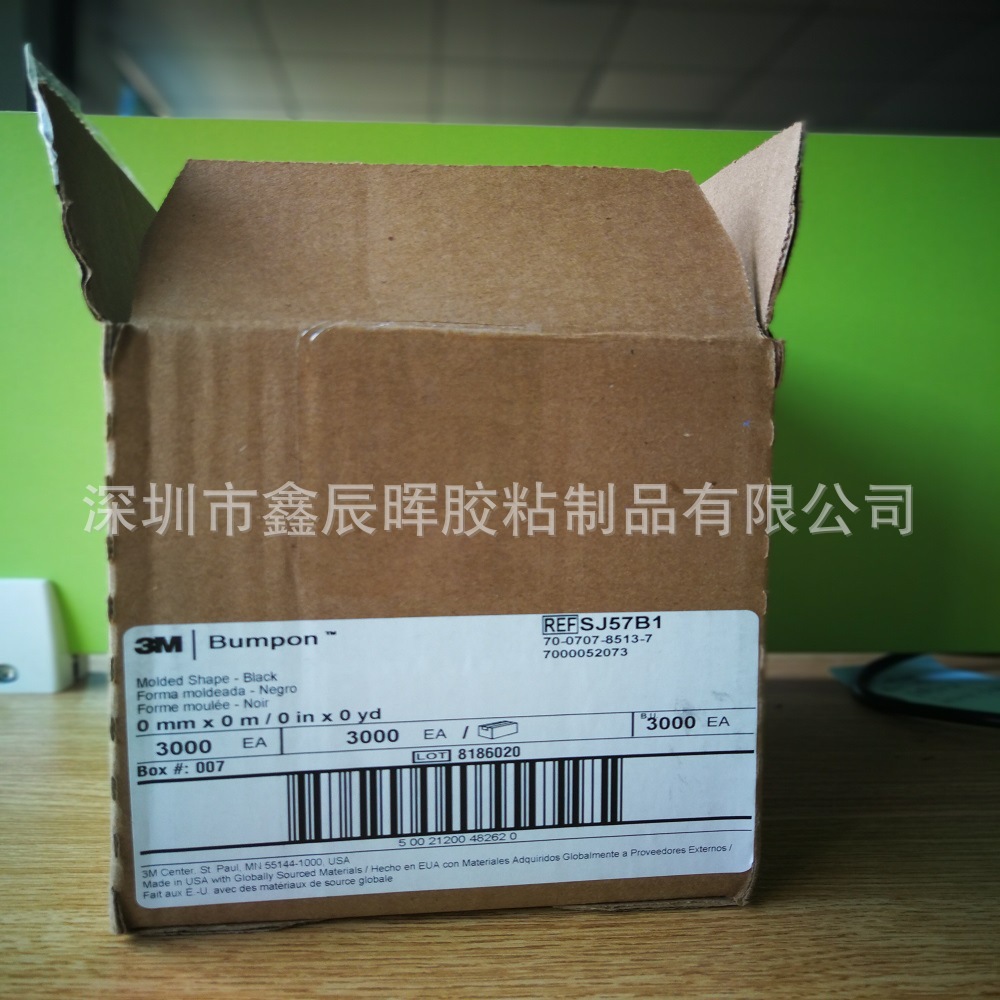 现货3MSJ57B1黑色脚垫防滑垫防震SJ57B1胶垫