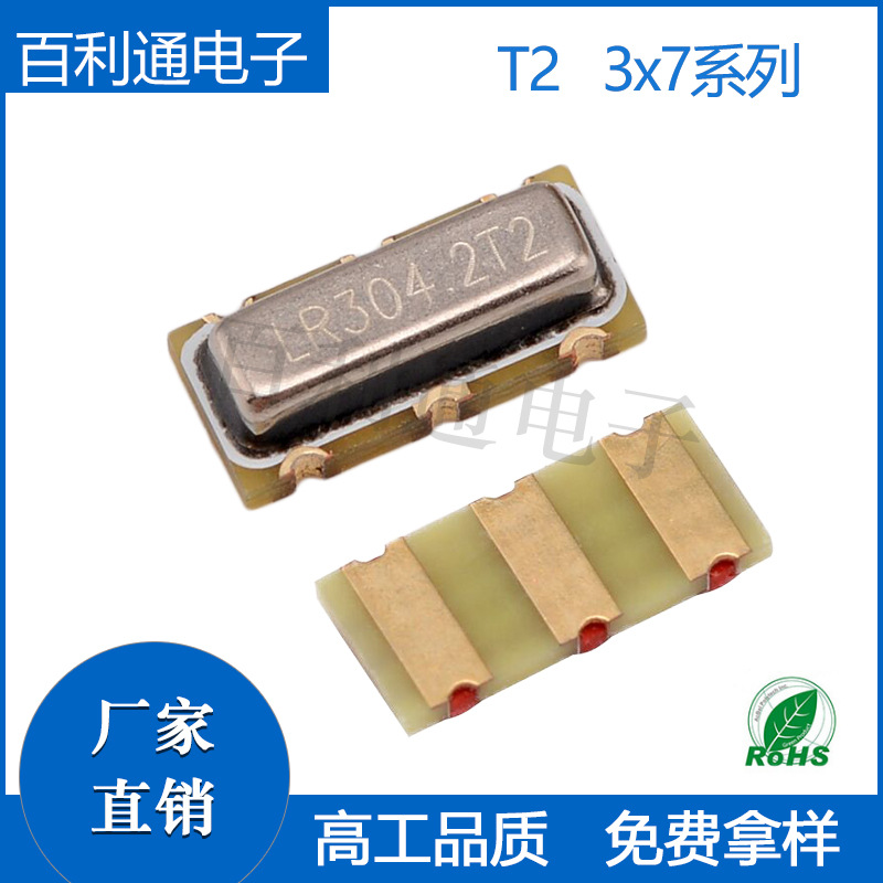 贴片声表LR304.2T2 ,无线发射声表3*7 R304.2 3P +-75K LR304.2T2