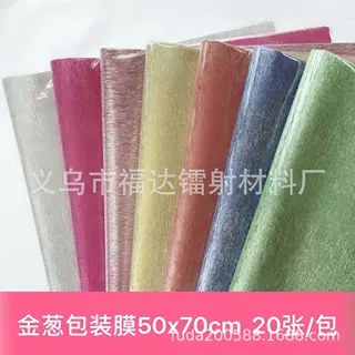 高档金葱纸金葱膜塑料礼品包装纸包书膜墙纸DIY手工纸礼物纸鲜花