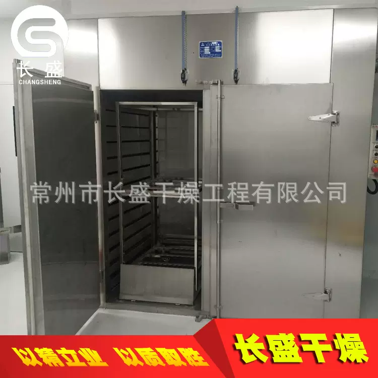 48 96 144 192盘 牛肉干农副产品防爆热风循环干燥烘干箱烤箱食品