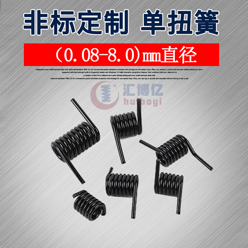 厂家直供扭转弹簧 五金玩具电器灯具异形旋转扭转弹簧 定 制加工