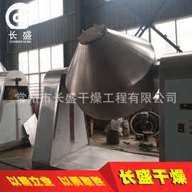金属粉末铜粉合金粉末高温电热双锥回转真空干燥机烘干干燥机设备