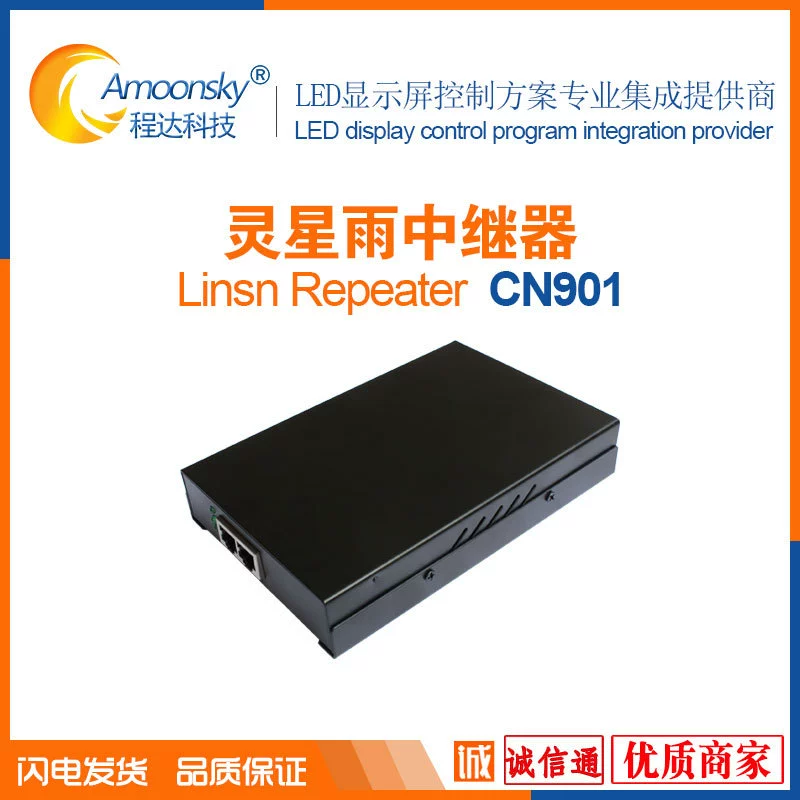 Повторитель Lingxingyu CN901, совместимый с экраном дисплея cn701led, удлинитель сетевого кабеля отправляющей и принимающей карты