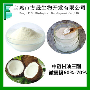 ��朸�������΢�ҷ�60%-70% Mct�� ���u������ʳ�w�S��������