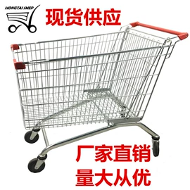 超市购物车;商用购物篮