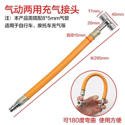 Here Is a Dual-Head Tire Inflator Hose with an Air Nozzle for Cars, Motorcycles, Bicycles, and Other Vehicles (Other Automotive Safety Supplies) - t-hose-air-nozzle