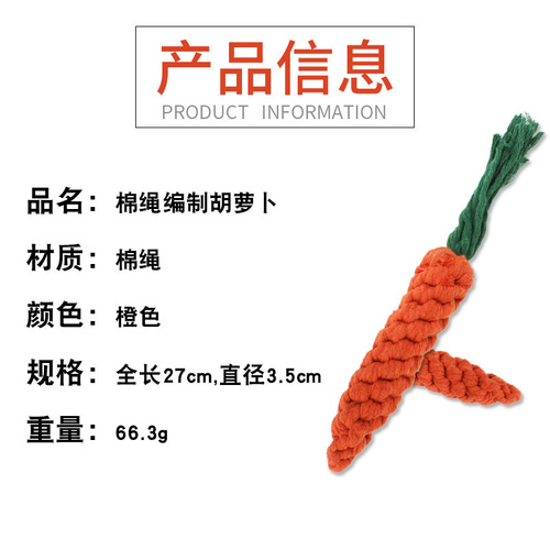 Dog Rope Knot Toy Pet Products Wholesale Styling Pet Cotton Rope Braided Carrot Dog Toy Pet Toy 6