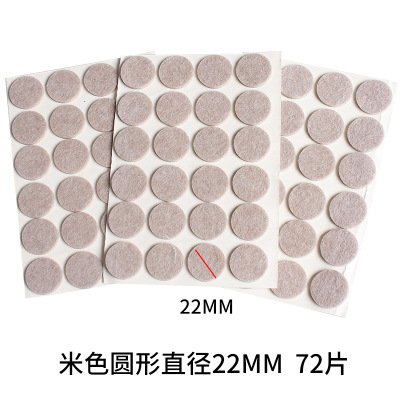 Beige round diameter 22mm72 pieces
