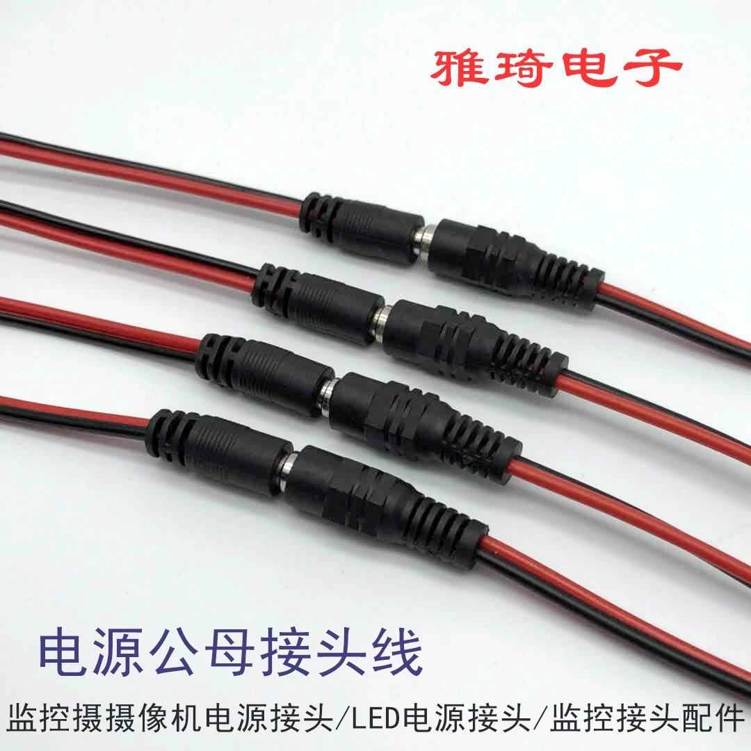 Штекерный и Женский Разъем питания, провод и кабель камеры наблюдения, 12 В, красный и черный, сердечник из чистой меди постоянного тока, провод, прямой