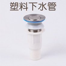 厂家特价批发塑料下水管面盆下水器塑料伸缩下水器精装下水排水管