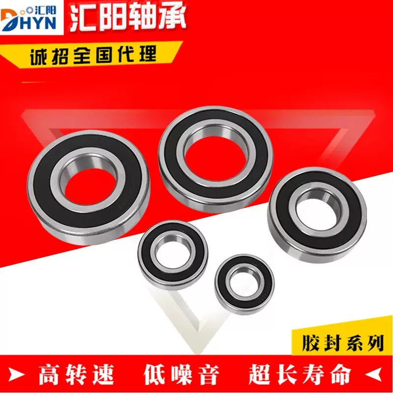 厂家60006001600260036004封密开式深沟球微型轴承精密密封防尘