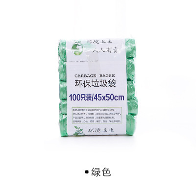 Bolsa de basura engrosada color plástico cocina baño hogar punto break tipo bolsa de protección del medio ambiente 5 rollos 100 piezas de gran tamaño