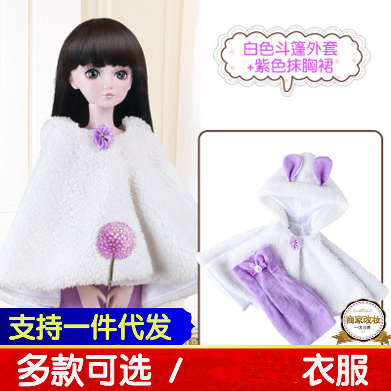 叶罗美丽娃娃服饰洋娃女服装/衣服BJD娃娃连衣裙换装婚纱礼裙礼服