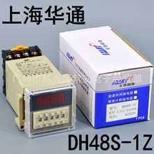 上海华通 时间继电器 DH48S-1Z (JSS48A-1Z) 带暂停复位 配座