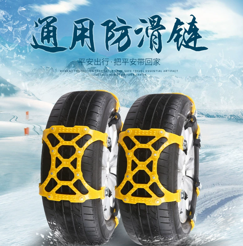 Снег противоскользящая цепь желтая одинарная цена с двойной пряжкой, автомобильная противоскользящая цепь, утолщение говяжьего сухожилия