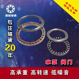深沟球轴承;推力球轴承;滚针轴承