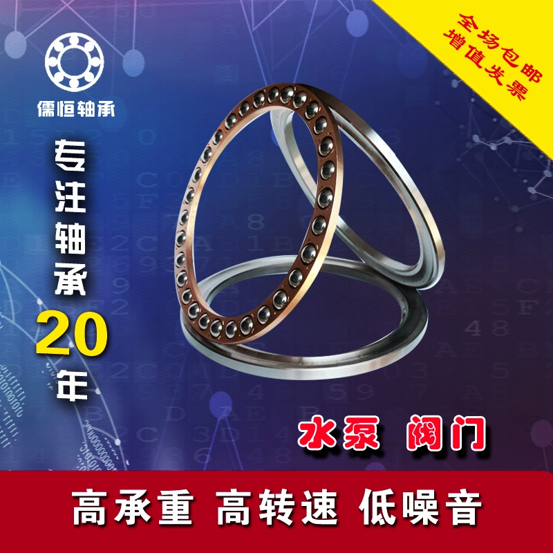 Плоский шаровой подшипник 51100 51101 51102 51103 51104 51105 51106 тяги давления