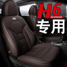 11 12 13 14 15 16 17 18年款哈弗H6换代H6专用汽车坐垫H6COUPE