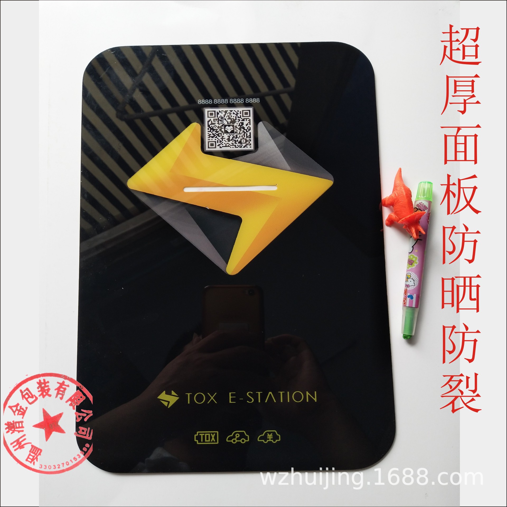 PVC彩印薄膜开关面贴撕不烂pc塑片二维码厚板面贴多功能背胶防水