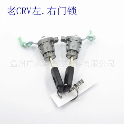 Suitable for Honda CRV left and Car lock