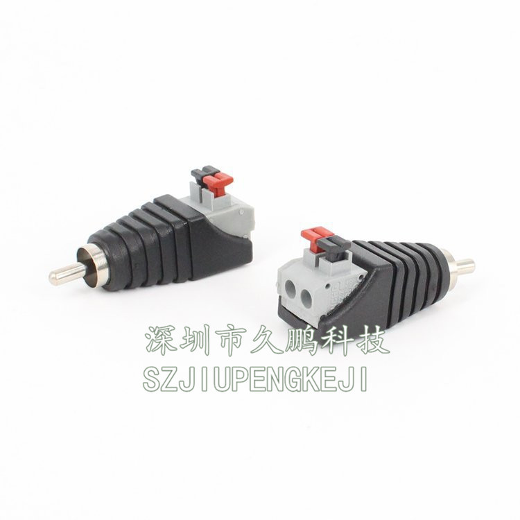 AV音频公接头 按接式弹簧通用端子 音频插头 夹线式免焊RCA莲花头