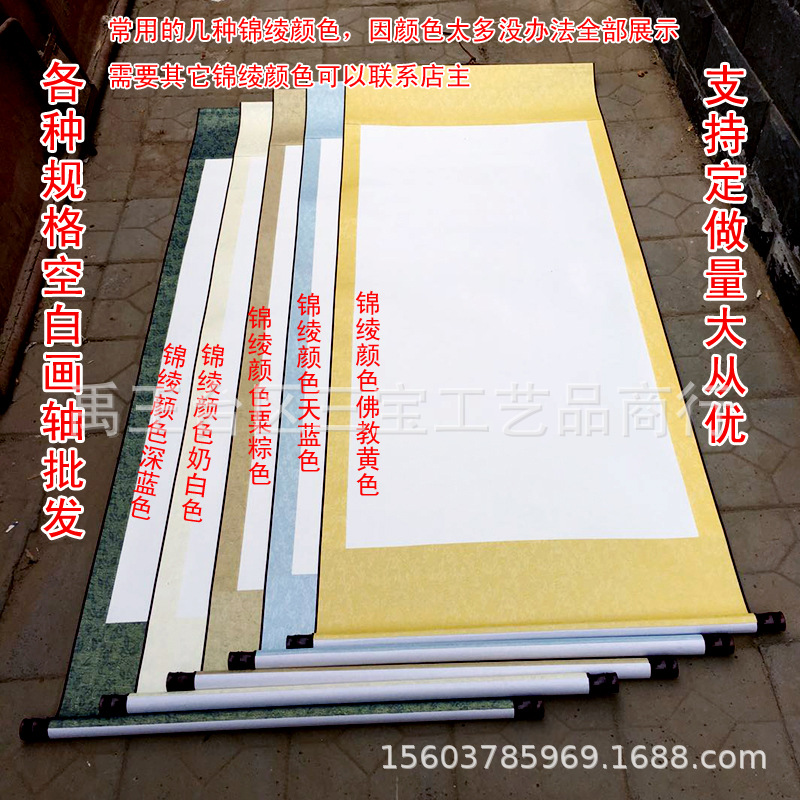 宣纸空白画轴四尺全绫精裱中堂横幅挂轴竖轴生宣书法卷轴批发