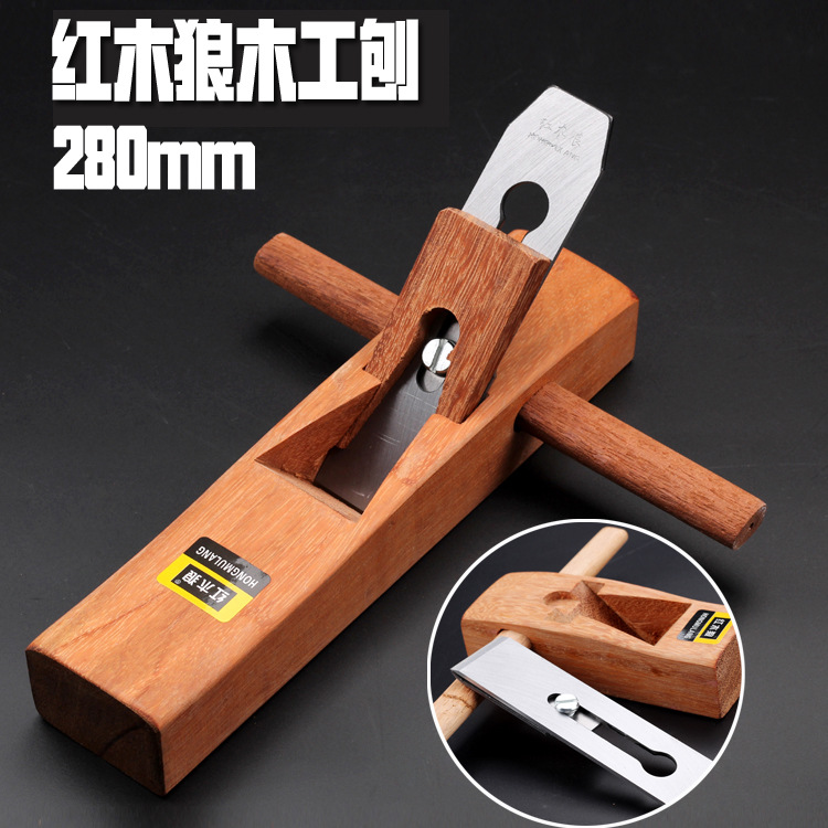 五金木工工具刨床迷你手工刨套装红木狼 280mm刨子套装修边刨子刨