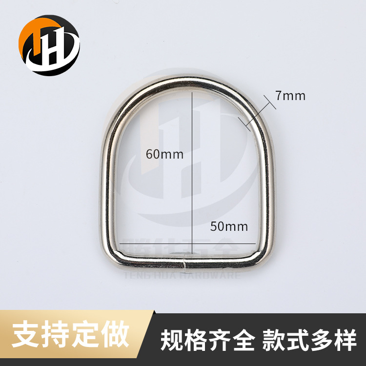 金属D扣 包带扣 五金配件 箱包配件 免费样品 厂家批发 大量供应