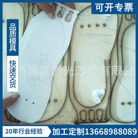 广州鞋垫刀模珍珠棉 EVA激光刀模 拖鞋激光刀模