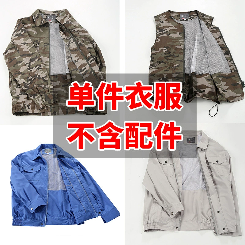 Летняя новая охлаждающая одежда Рыболовный вентилятор Рабочая одежда Сварщик Одежда для кондиционирования воздуха Охлаждающая Одиночная одежда