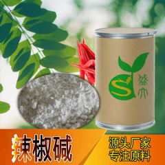 メーカー直供100グラムカプサイシン粉末含有量99% 発熱剤カプサイシン吉安盛大メーカー