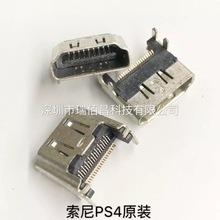 原装全新PS4 HDMI插口 PS4 HDMI高清接口 PS4 HDMI 插槽插座 尾插
