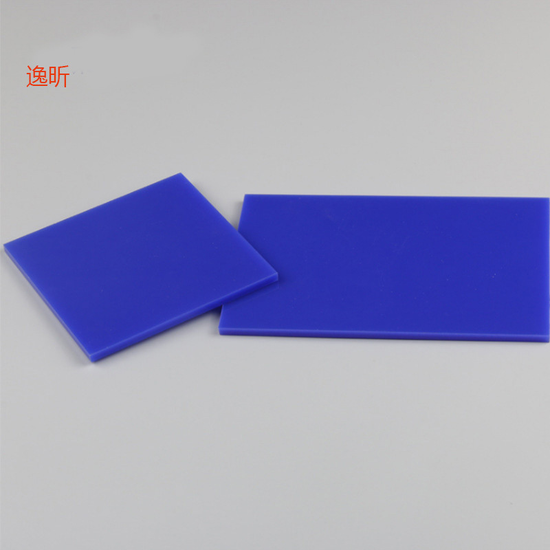 厂家制作销售蓝色 彩色 有机玻璃板 亚克力板 200*300MM厚3MM