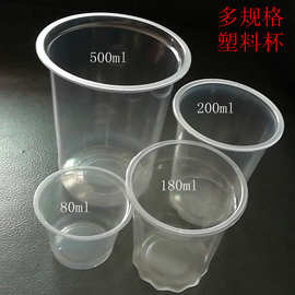 塑料杯一次性加厚pp家用透明冷热饮杯水晶杯餐饮无味耐温200ml
