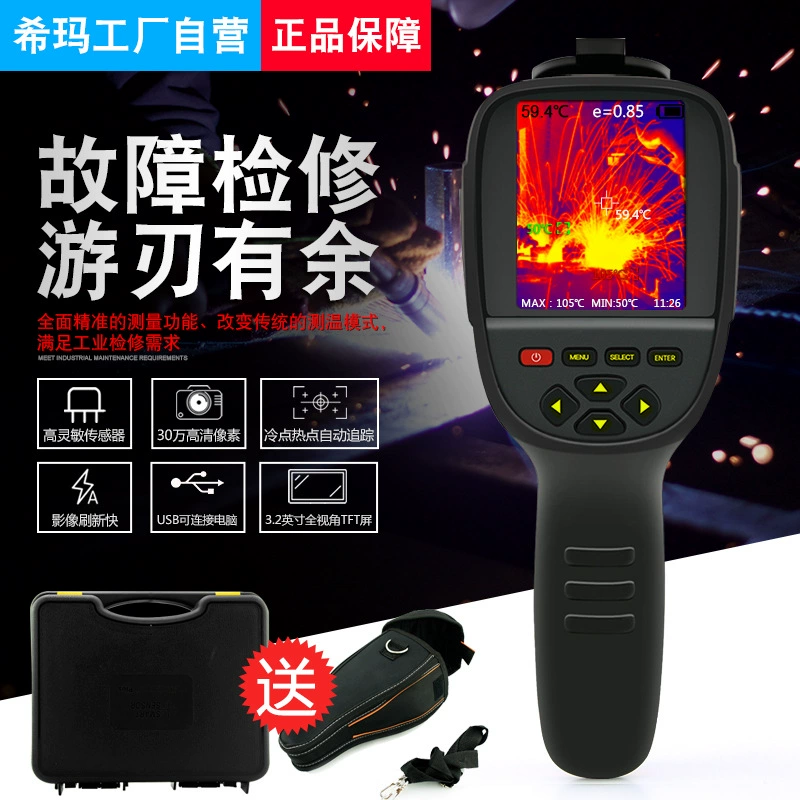 Hima ST9450 тепловизионная инфракрасная тепловизионная камера портативный нагреватель пола ночного видения высокой точности