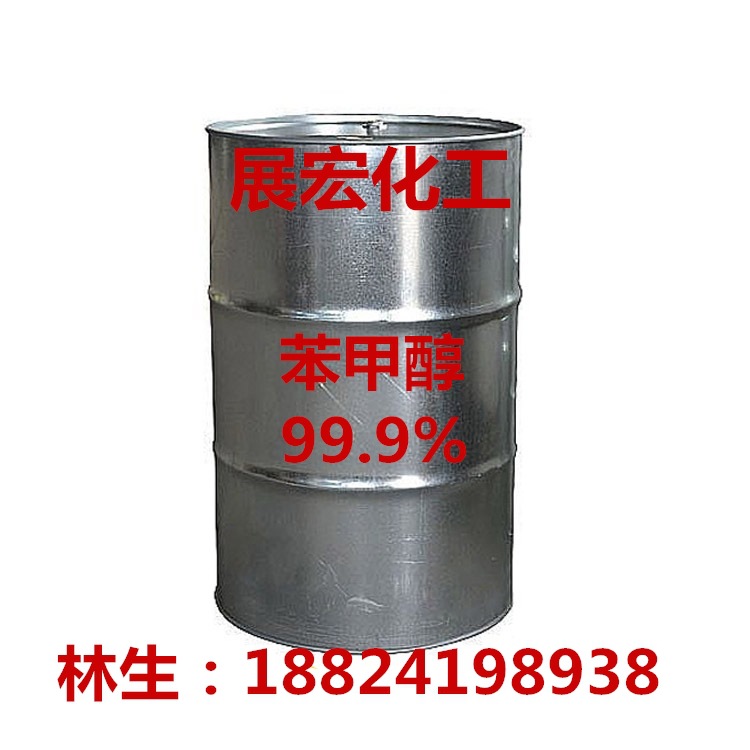 山东鲁西武汉苯甲醇 99.9%电子级 210公斤桶装化妆品级