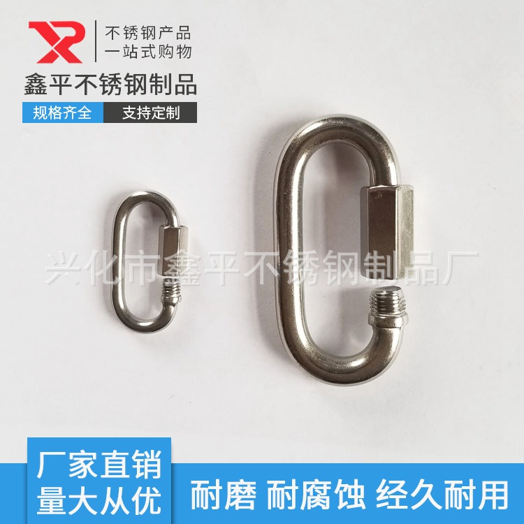 不锈钢快速接环 链条保险环 跑道链接环 多种规格 m3-m12