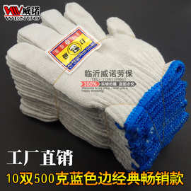 十针加密棉线细纱白色灯照棉灯罩棉蓝边400600500克照光棉线手套