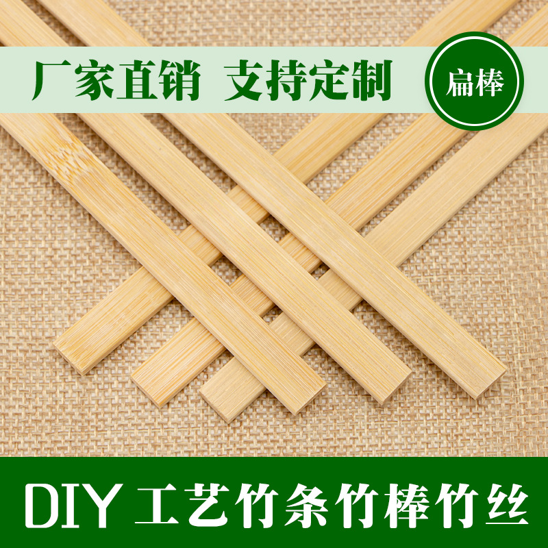 Palo de bambú plana desechable palo de barbacoa plana 3/2mm gruesa artesanía regla gruesa pieza de bambú fábrica al por mayor