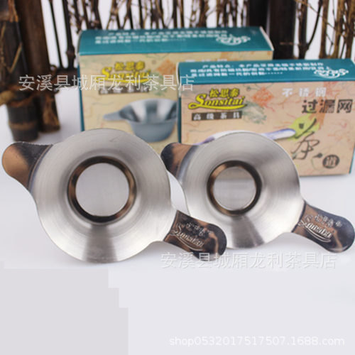 Double-layer filter thickened Songsitai stainless steel tea drain filter duckbill tea drain tea filter scented tea drain
