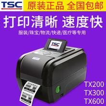 TSC̨TX200/300/600Dӡz˺laӡC˵ˮϴO