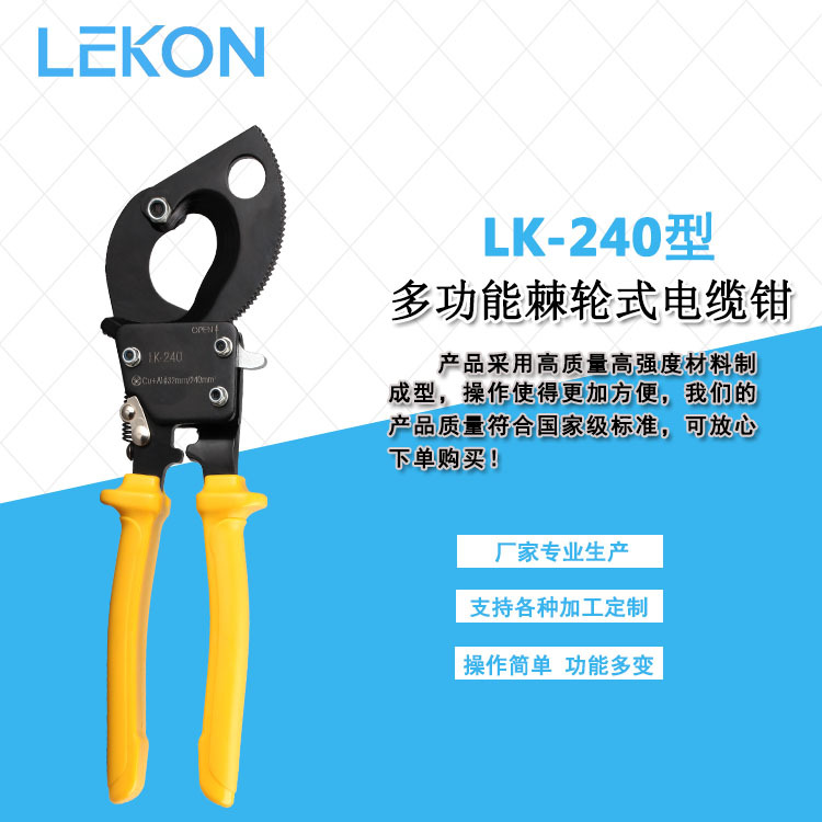 Directo de fábrica abrazadera de cable de trinquete cortador de alambre manual de cobre y aluminio cable tijeras LK-240
