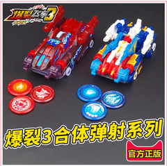Explosive Speed ​​​​3rd Generation 2-fit Transformation Toy Set Genuine Boy Violent Violent Explosive Purgatory Star God