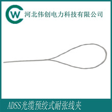 光缆线夹 光缆耐张金具 线路耐张金具 电力耐张金具 厂家直销耐张