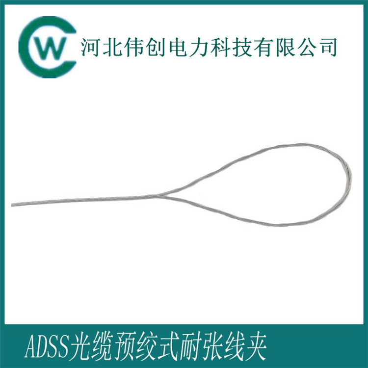 光缆线夹 光缆耐张金具 线路耐张金具 电力耐张金具 厂家直销耐张