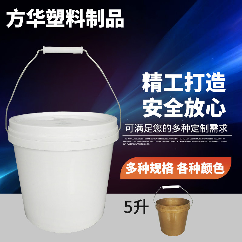 现货供应 5kg塑料桶 5L化工塑料桶 5公斤肥料桶 大口塑料包装桶