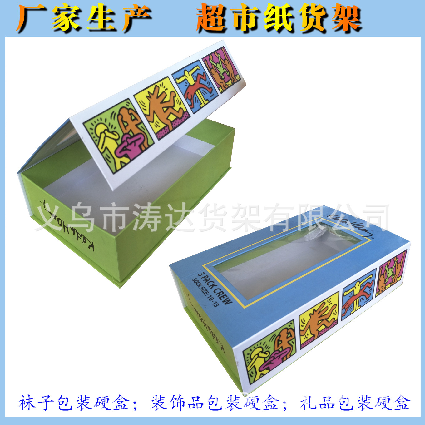 厂家供应桌面纸展示盒彩盒硬盒包装盒挂钩各种纸盒环保瓦楞纸