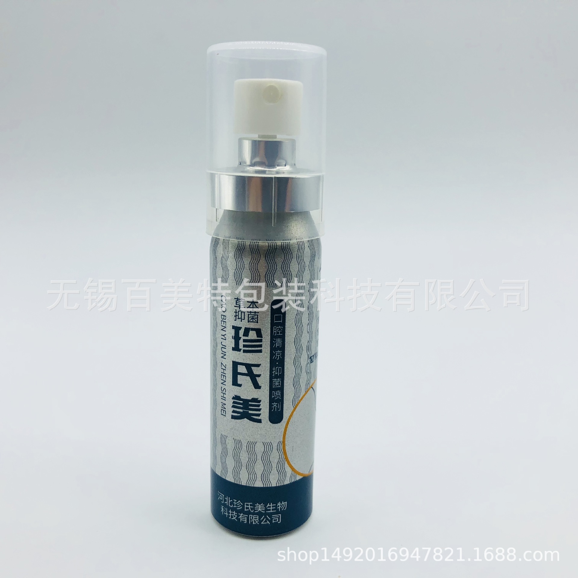 铝瓶 20ml 口腔护理喷雾 时喷 卡口小铝瓶 化妆品试用装
