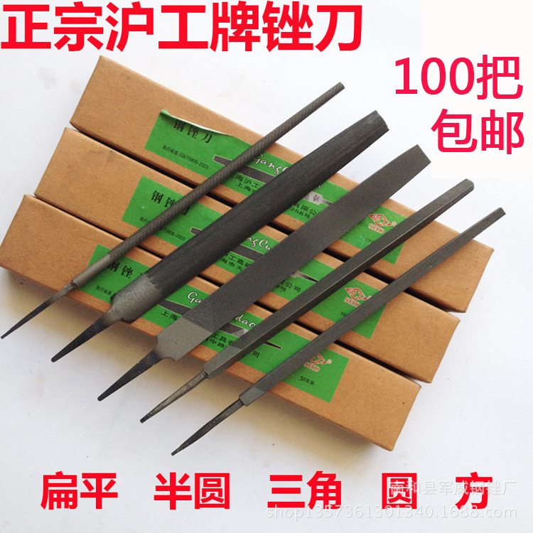 沪工锉刀钢锉金属打磨工具平扁锉半圆三角挫刀木工矬子厂家批发